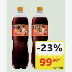 Квас хлебный Челнинский 1,5 л