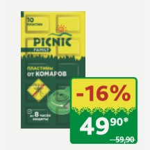 Пластины от комаров Picnic Family 10 шт