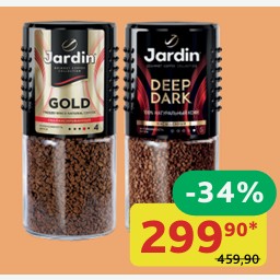 Кофе Jardin Gold/Deep Dark Растворимый, сублимированный, ст/б, 95 гр