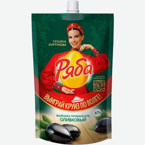 Майонез Ряба, Провансаль Оливковый, 67%, 330 г