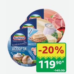 Сыр плавленый Hochland в ассортименте 50%, 140 гр