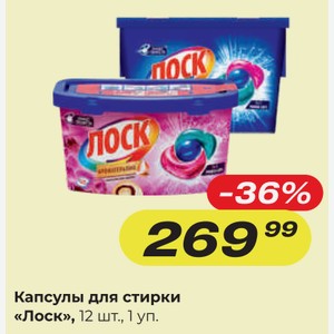 Капсулы для стирки "Лоск" 12 шт., 1 уп.
