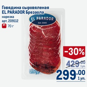 Говядина сыровяленая EL PARADOR Брезаола нарезка 70 г