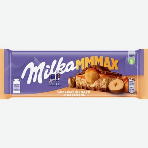 Шоколад молочный Milka МММАХ, цельный фундук и карамель, 270 г