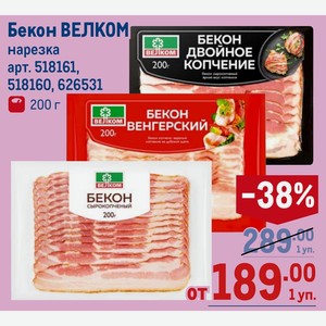 Бекон ВЕЛКОМ БЕКОН нарезка 200 г
