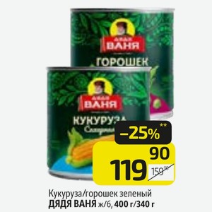 Кукуруза/горошек зеленый ДЯДЯ ВАНЯ ж/б, 400 г/340 г