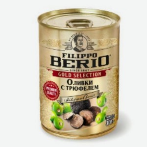 Оливки Filippo Berio фаршированные трюфелем, 300г