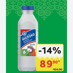 Молоко Нытвенское Цельное, 3.4%-4.5%, 800 мл