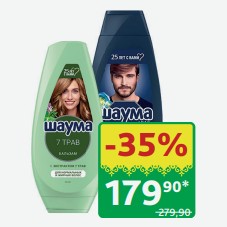 Шампунь/Бальзам Шаума в ассортименте. 300-370 мл