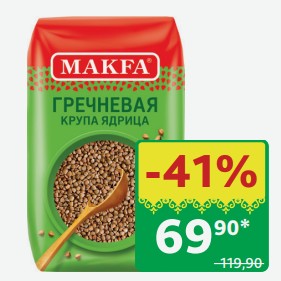 Крупа Гречневая Макфа ядрица 800 гр