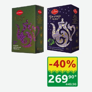 Чай черный Элия/Gilemkhan татар чэе в ассортименте, 175 гр