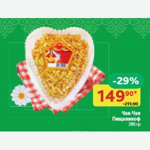 Чак-Чак Пищевикоф 280 гр