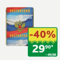 Продукт плавленый с сыром Российский 70 гр