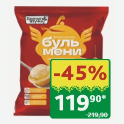 Пельмени Бульмени Горячая Штучка Со сливочным маслом, 400 гр