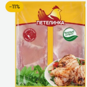 Филе бедра Петелинка, 2х400г