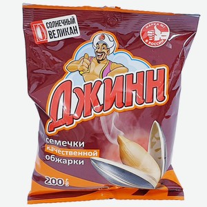 Семечки Джинн, 200 гр