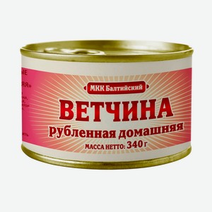 Ветчина рубленая домашняя МКК Балтийский, 340 г