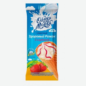Мороженое рожок Облака из молока клубника, 120 г