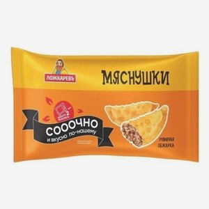 Мяснушки Ложкарев, 900 гр