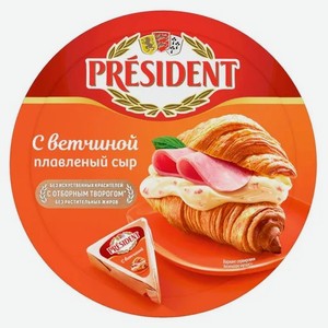 Сыр плавленый с ветчиной President, 280 г