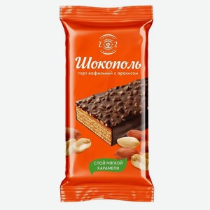 Торт Шокополь, вафельный, с арахисом, 200гр