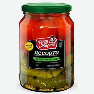 Ассорти из огурцов и томатов Фрау Марта, 680 г