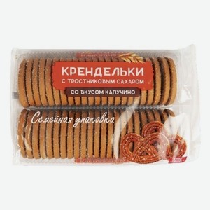 Крендельки со вкусом капучино, 500 г