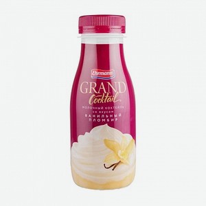 Молочный коктейль Grand Cocktail, БЗМЖ, 4%, 260 гр