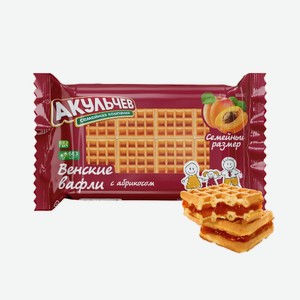 Вафли венские Акульчев, абрикос, 800 г