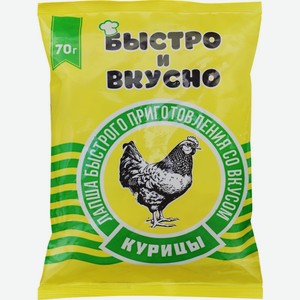 Лапша БП курица Быстро и вкусно, 70 г
