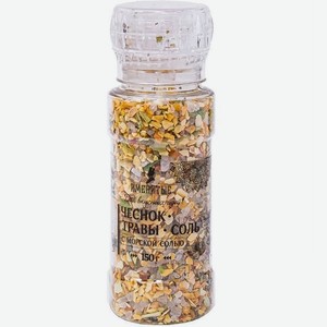 Приправа чеснок-травы-соль, мельница, Именитые, 150 г