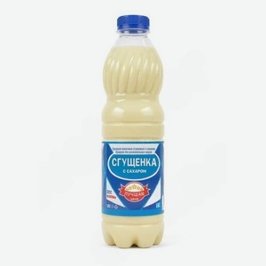 Сгущенка с сахаром, 950 г