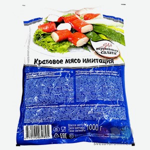 Крабовое мясо Vici Вичюнай Русь, 1000гр
