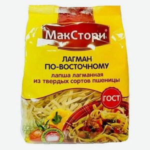 Лапша лагманная Макстори, 300 г