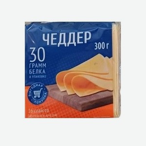 Продукт плавленый с сыром Чеддер слайсы, 300 г