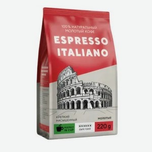 Кофе жареный молотый Espresso Italiano, 220 г