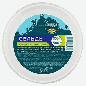 Сельдь кусочки в маринаде с пряностями Рыбная сеть, 500 г