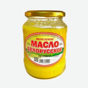 Масло топленое белорусское луговое, 600 г