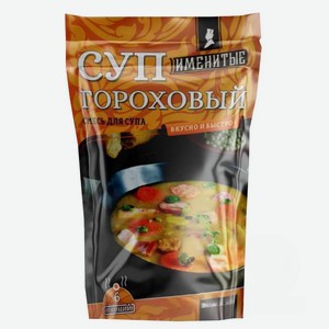Смесь для супа гороховый Именитые 130 г