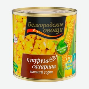 Кукуруза сахарная Белгородские овощи, 420 мл