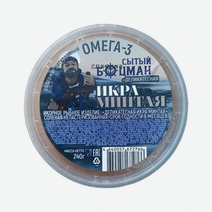 Икра минтая Сытый Боцман, деликатесная, 240 гр