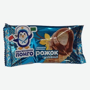 Рожок творожный Понго ваниль, 40 г