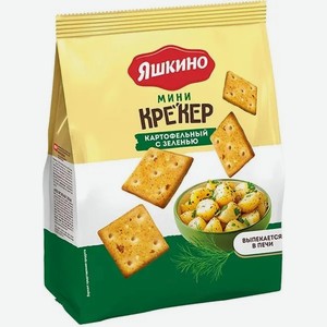 Мини крекер картофельный с зеленью Яшкино, 350 г