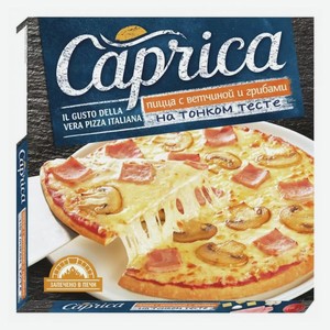 Пицца Caprica с ветчиной и грибами, 320 г