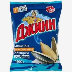 Семечки Джинн соленые, 200 г