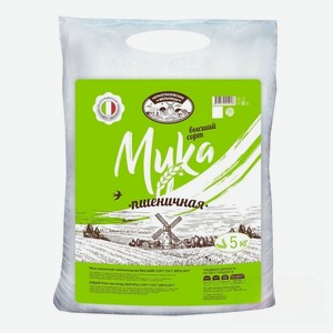 Мука пшеничная Черноглазовские мельницы, 5 кг