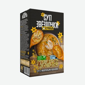 Суп звездочки куриный Отличная кухня, 250 г