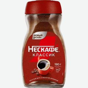 Кофе растворимый сублимированный Nescafe Classic, 190 г