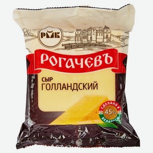 Сыр полутвердый Голландский Рогачевъ, 500 г
