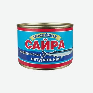 Сайра тихоокеанская натуральная Посейдон, 240 г